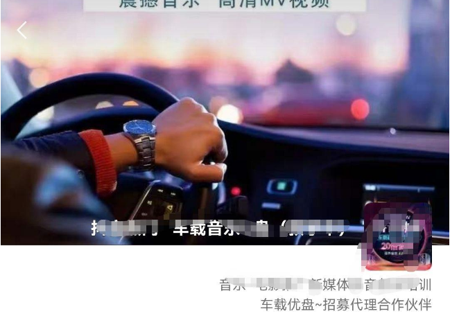 车载音乐u盘暴力私域玩法,只需一部手机即可实现日入500-互知网