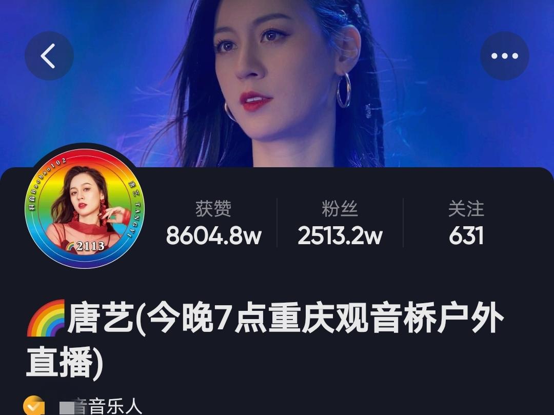 图片[8]-唐艺的个人资料简介,唐艺为何那么火?唐艺是怎么走红的?-互知网