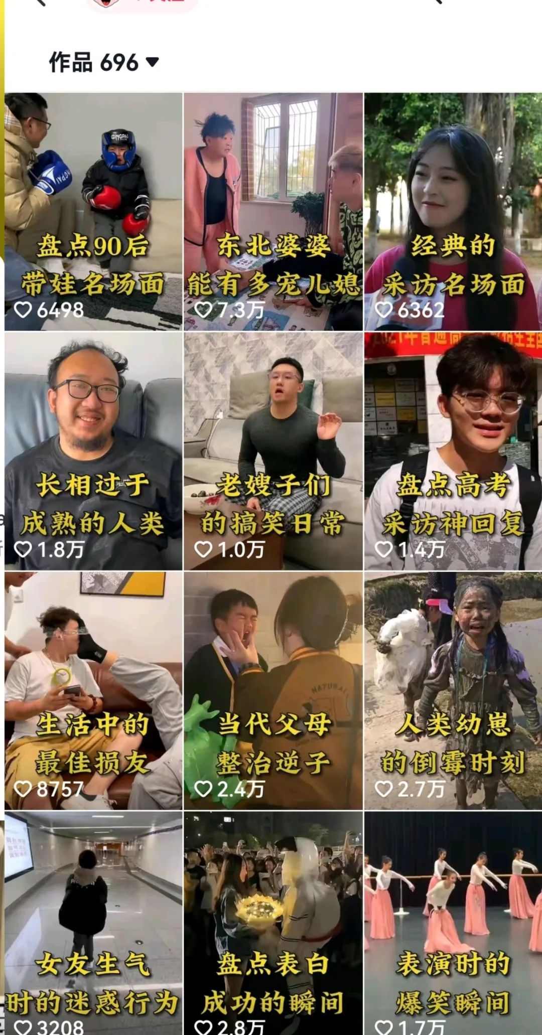 黄岛主 - 抖音盘点类中视频变现副业项目，视频版一条龙大解析分享给你-互知网