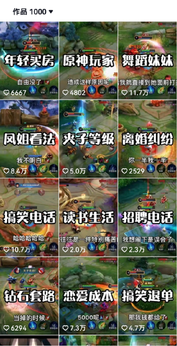 黄岛主 - 抖音王者荣耀游戏变现副业项目，视频版一条龙实操玩法分享给你-互知网