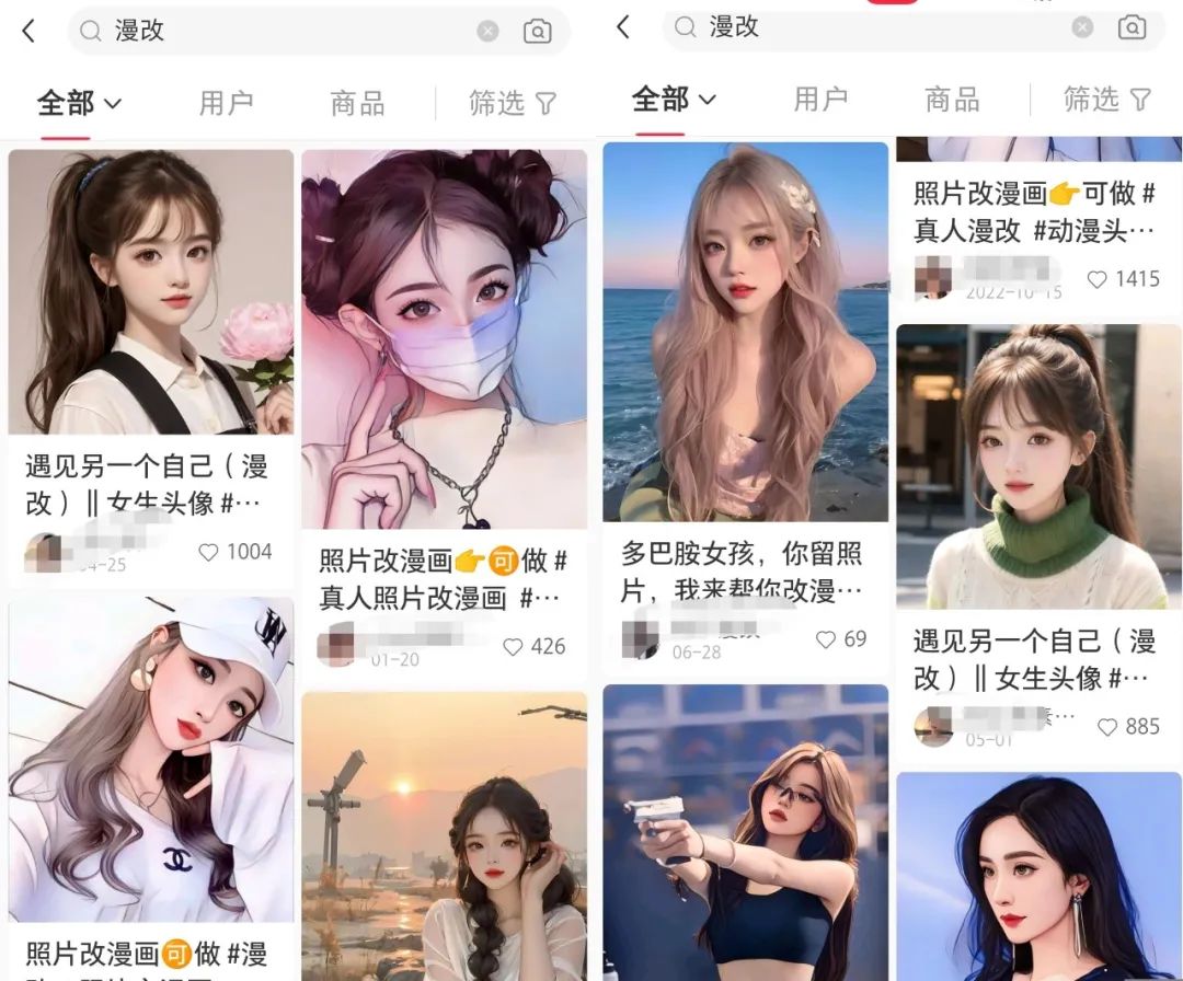 黄岛主 - 小红书真人漫改变现副业项目，一条龙实操玩法分享给你-互知网