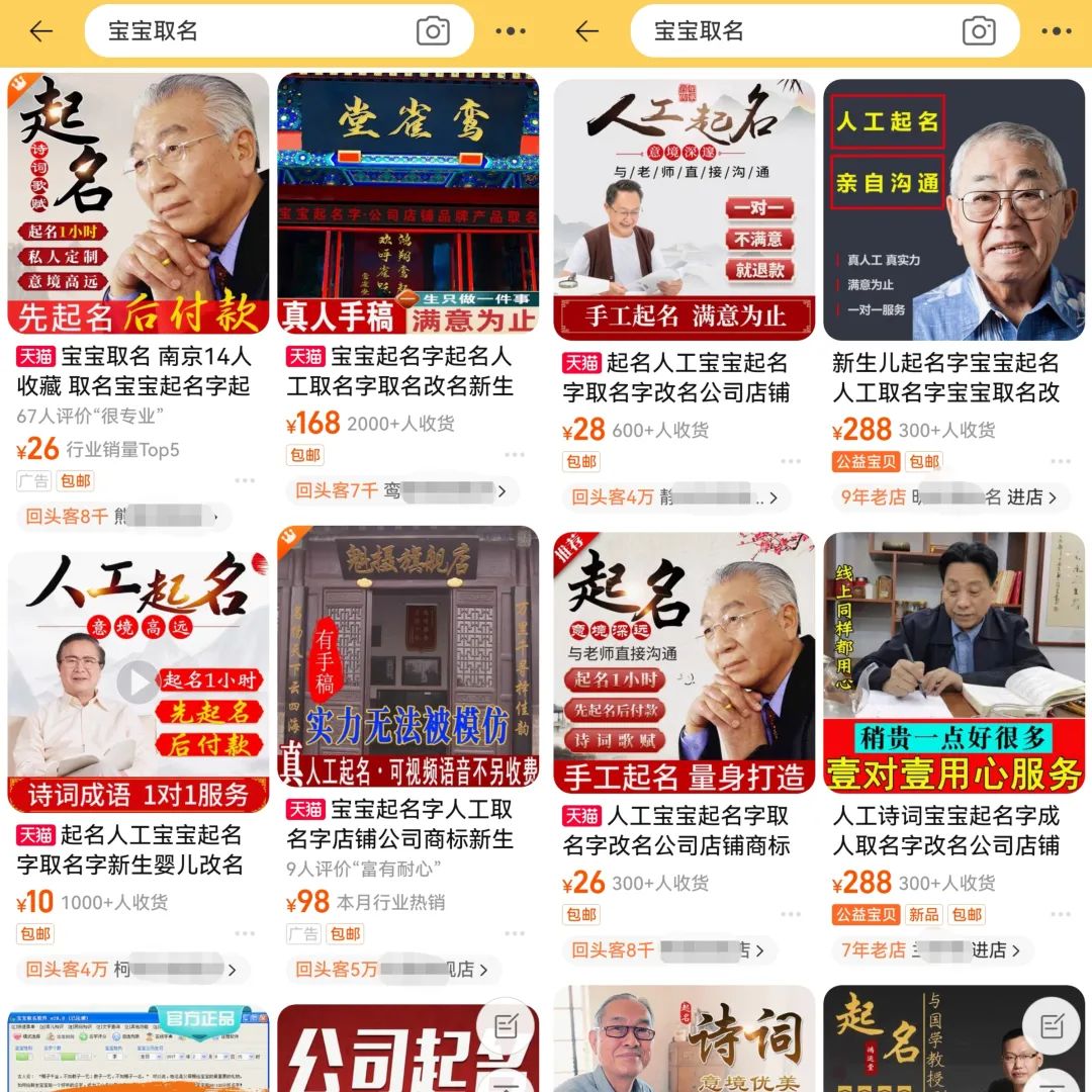 图片[3]-黄岛主 – 拆解小红书宝宝起名虚拟副业项目，一条龙实操玩法分享给你-互知网