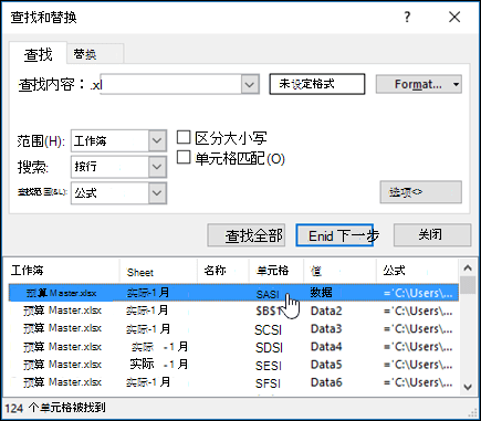 Excel 2016 查找与断开外部引用链接：工作簿链接管理指南-互知网