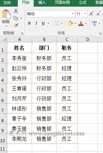 Excel CountIf函数使用教程：如何与If、Sum组合实现不重复统计与多条件实例-互知网