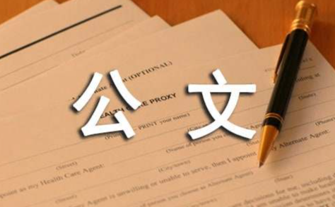 公文附件处理指南:常见问题与实用技巧-互知网