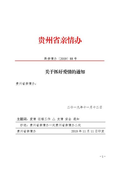机关单位企业公文模板Word版免费下载：原创案例与实用写作指南-互知网