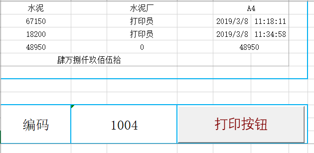 Excel打印单据案例：随机生成日期时间与文本格式转换教程（持续更新）-互知网
