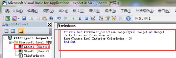 EXCEL 教程：如何用 VBA 或函数实现光标所在行自动变色（附数值代码颜色对照表与操作指南）-互知网