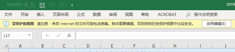 Excel 取消受保护视图教程：如何安全打开来自 Internet 的文件-互知网