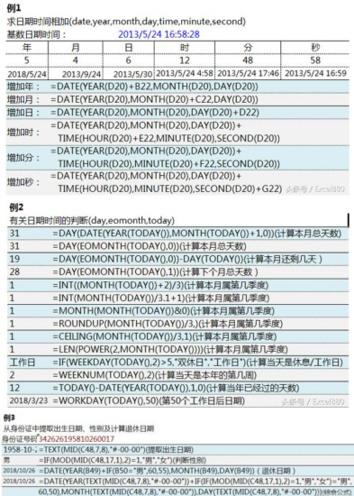 Excel日期函数DATE教程：20个常用日期计算公式与实用操作指南-互知网