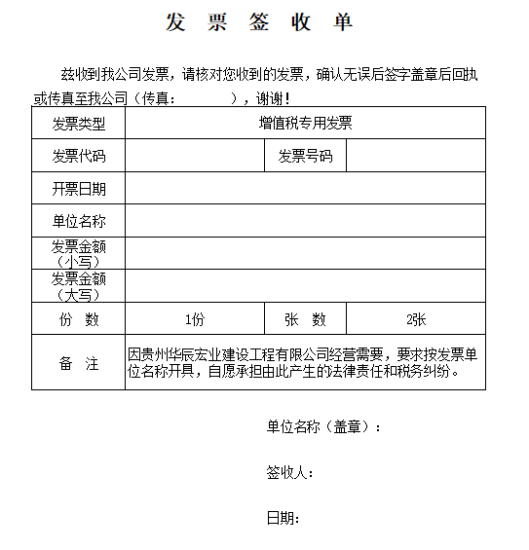 合同与开票单位不一致处理指南：情况说明与发票签收单技巧-互知网