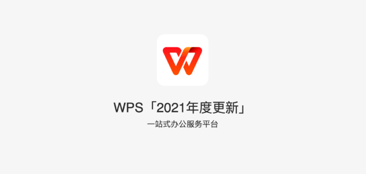 WPS哪些版本支持打开OFD文件？兼容版本与操作指南-互知网