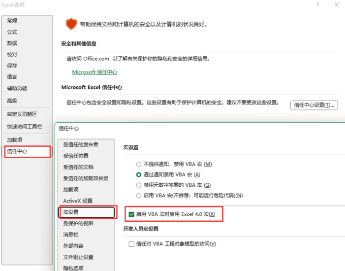 Excel目录制作与定位指南：启用宏与定义名称两种方法详解-互知网