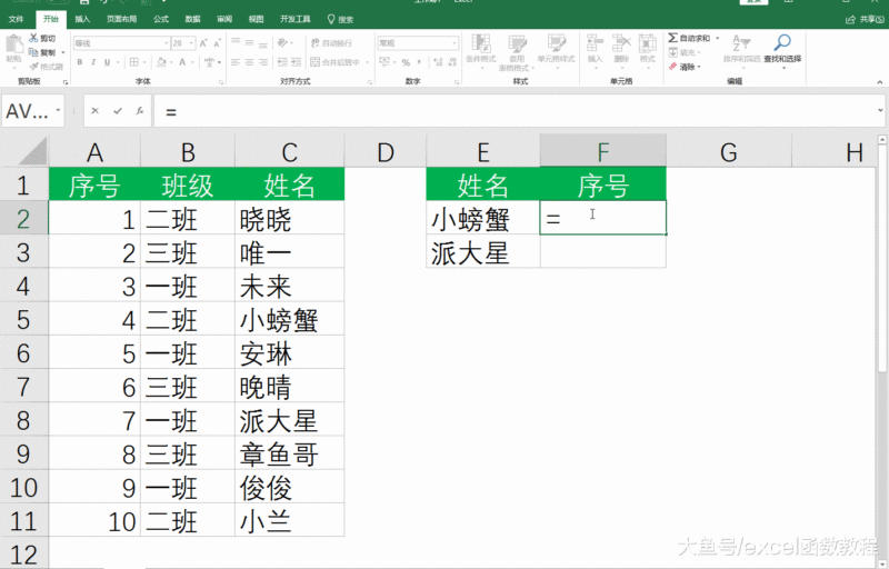 VLOOKUP逆向查找教程：两种实用方法与操作指南-互知网