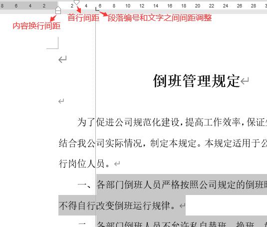 Word排版技巧：八种方法解决图文不整齐问题-互知网