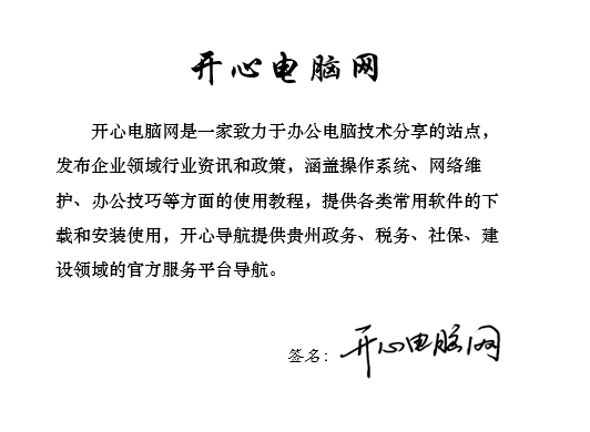 Word 电子签名制作教程：如何将手写签名拍照转为电子版-互知网